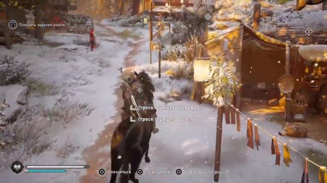 Assassin's Creed® Valhalla - Трофей Конная Атака/Equine Attack