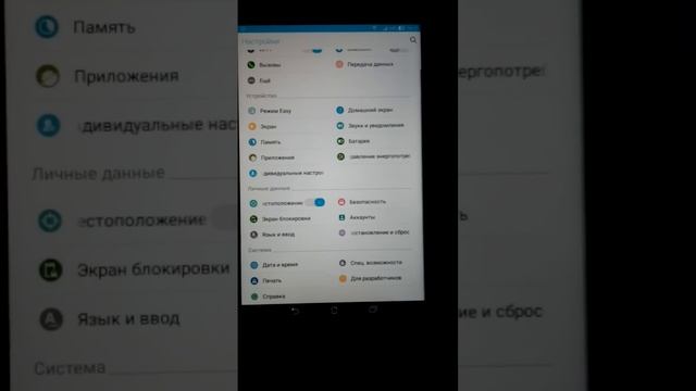 Asus Fonepad 7 ME175CG , Версия прошивки 6.3.7,Android 5.0 смотреть онлайн