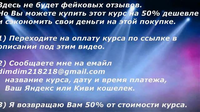 Отзыв о Курсе Фабрики Бизнес Идей ВИДЕО ПОЧТАЛЬОН " РАССЫЛАЙ ВИДЕО И ЗАРАБАТЫВАЙ " смотреть онлайн