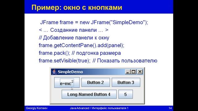 Капарова Л.Е. -язык-прог-java-12-лекция. смотреть онлайн
