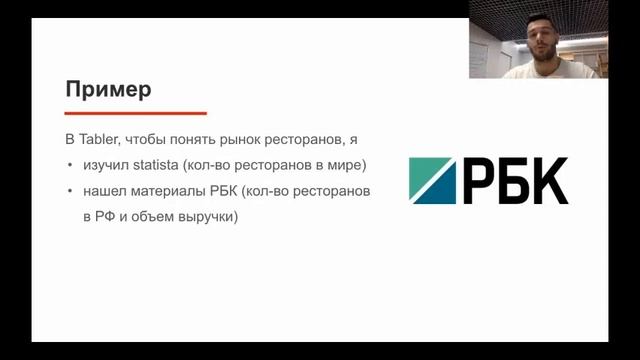 Запуск IT продуктов - #1 - Исследование рынка