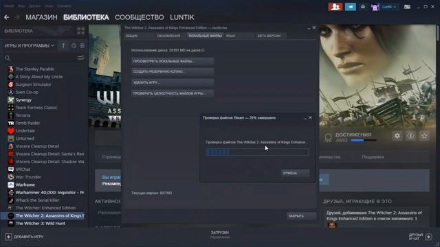 Как поменять язык на русский в The Witcher 2 Assassins of Kings EE (Загляни в описание) смотреть онлайн