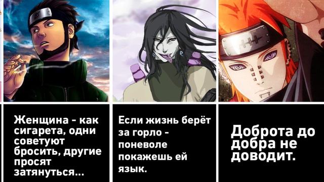 Крутые фразы персонажей Наруто и Боруто (часть 1) смотреть онлайн