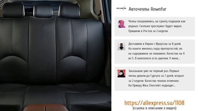 ТОП-5 зачетных чехлов на кресла авто с ALIEXPRESS смотреть онлайн