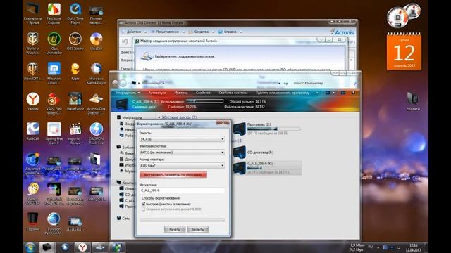 Как записать на флешку Acronic Disk Director 12 смотреть онлайн