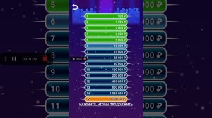 Играем в Игру Кто хочет стать Миллионером