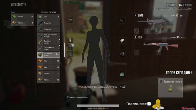 В поисках потерянных топчиков! #PlayerUnknown’s Battlegrounds смотреть онлайн