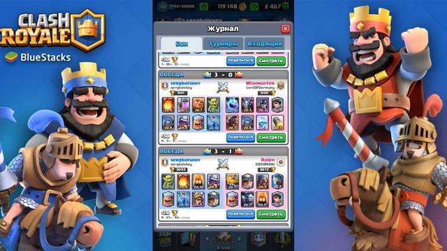 Шахтёр плюс Дровосек. Имбовая дека | Clash Royale смотреть онлайн