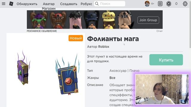 Новый ивент в роблокс 2021 года Build It Play It на бесплатные вещи в роблоксе это правда ? смотреть онлайн