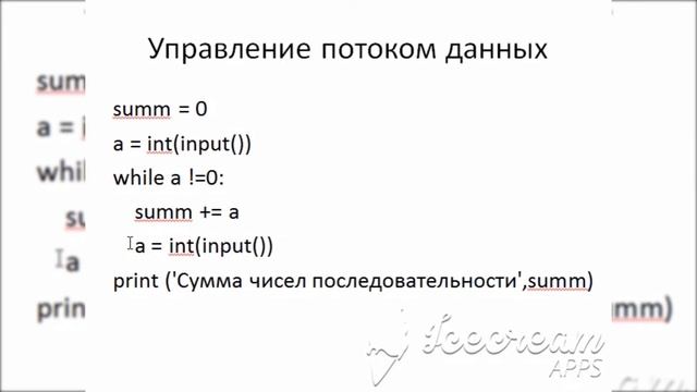 Цикл while Решение задач смотреть онлайн