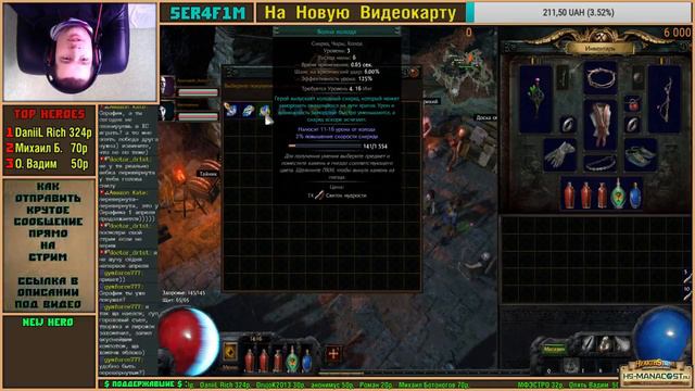 Path of Exile У Вас Шнурки Белые , Спина Развязалась и Серафим в Телевизоре [ #PoE ] Стрим смотреть онлайн