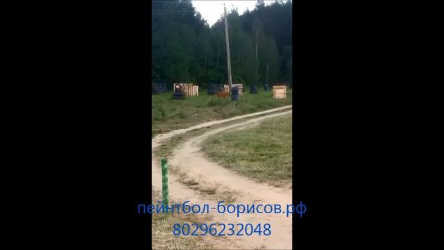 пейнтбол в Борисове смотреть онлайн