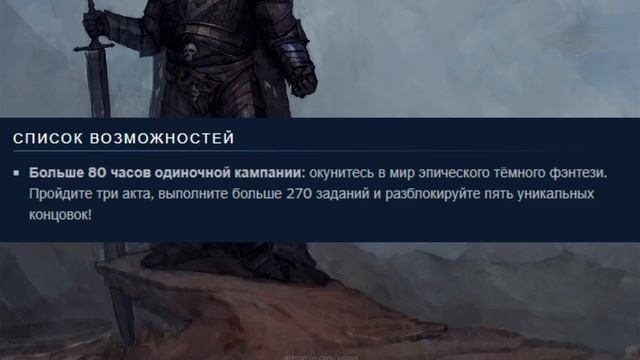 Disciples: Liberation - МНЕНИЕ! смотреть онлайн