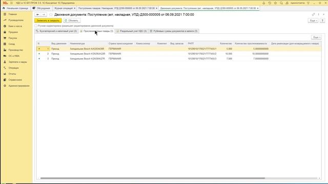 Получение РНПТ на ввозимые товары, подлежащие прослеживаемости