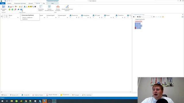 Распределение по группам при парсинге в Key Collector 4 работает смотреть онлайн