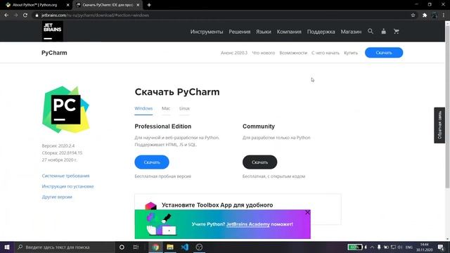 Python қазақша | #2 Pycharm IDE орнату смотреть онлайн