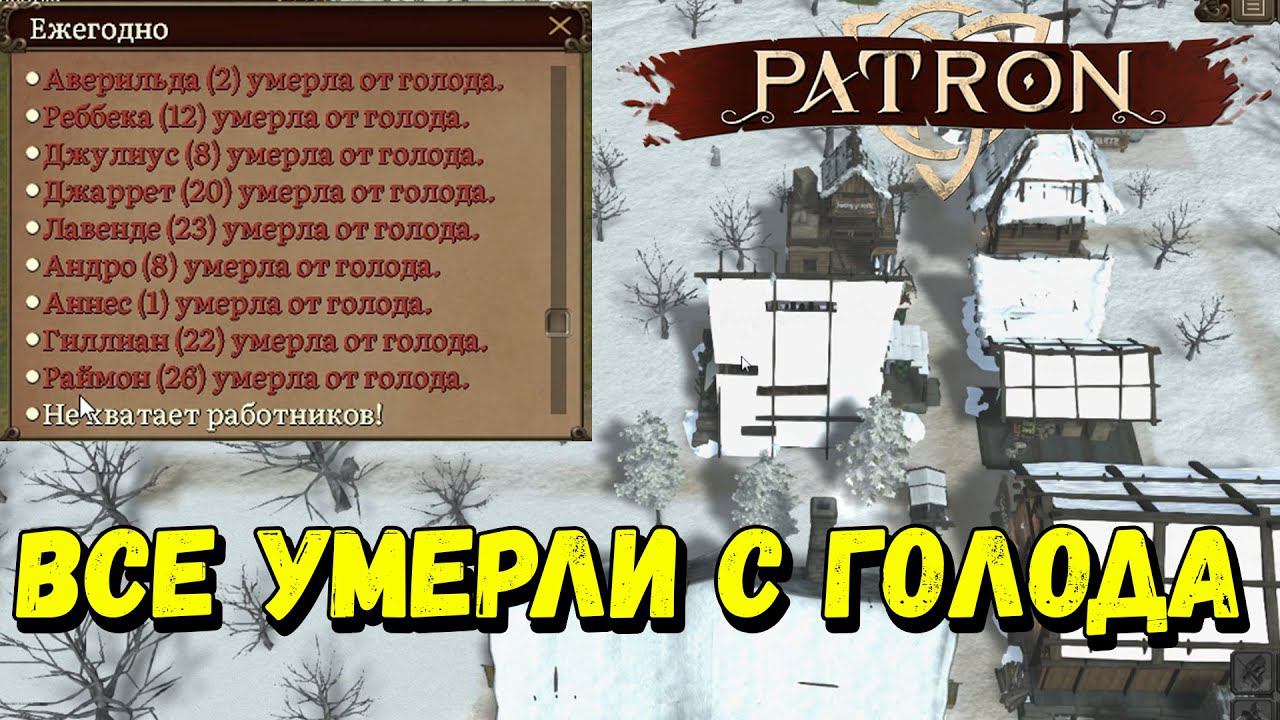 Я всех убил - Patron (Первый взгляд) смотреть онлайн