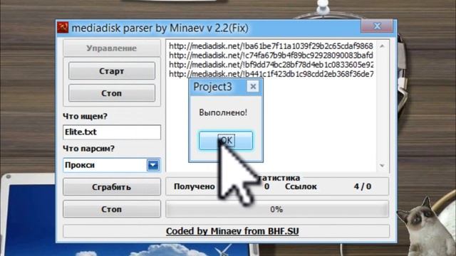 Парсер Баз|Proxy 2018 смотреть онлайн
