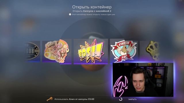 СКОЛЬКО КОРОН ВЫПАДЕТ ИЗ 50 КАПСУЛ В КС ГО?! ВЫБИВАЮ СТИКЕР КОРОНА ЗА 27 000 РУБЛЕЙ В CS:GO смотреть онлайн