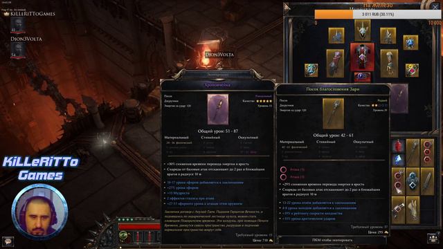 🔴WOLCEN : Lords of Mayhem 🔴Кооператив 🔴 смотреть онлайн