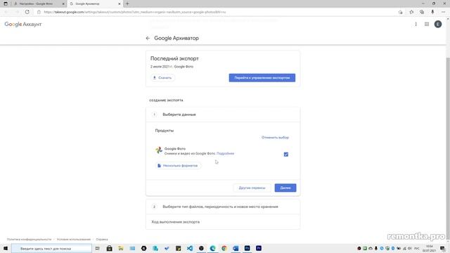 Как скачать все фото из Google Photo смотреть онлайн