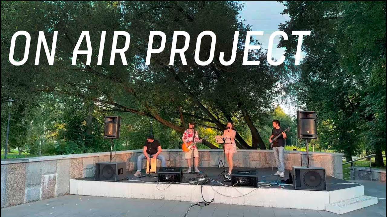 Концерт On Air Project в рамках проекта «Ритмы города» смотреть онлайн