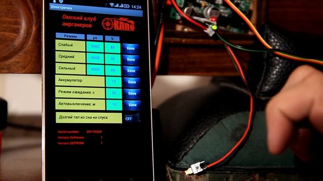 Плата управления соленоидом с BlueTooth модулем смотреть онлайн