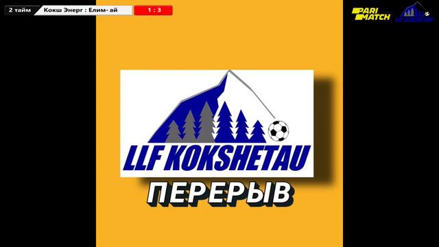 Кокшетау Энерго - Елим-Ай, Супер лига, 2 тур ОТКРЫТОГО ПЕРВЕНСТВО ГОРОДА КОКШЕТАУ ПО ФУТЗАЛУ 2021гг