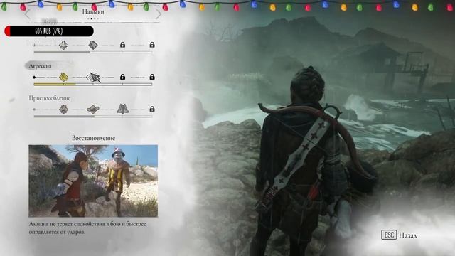 Прохождение ► A Plague Tale: Requiem - Часть #4 смотреть онлайн