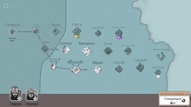 BAD NORTH ПРОХОЖДЕНИЕ НА РУССКОМ смотреть онлайн
