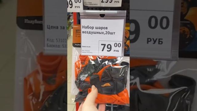 ?Хэллоуин в Фикс Прайс??ЦЕНЫ на все? НОВИНКИ ХЭЛЛОУИН ? смотреть онлайн