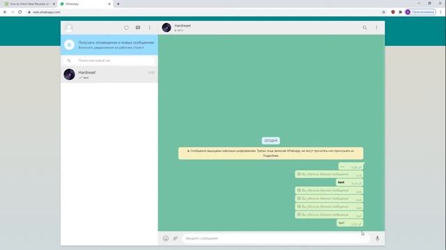 Как понять было ли прочитано сообщения в WhatsApp для ПК? смотреть онлайн