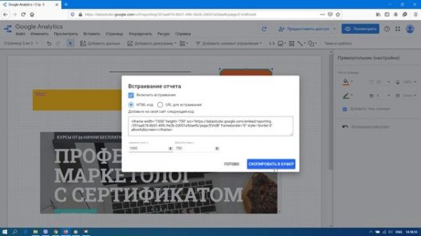 Google Data Studio Полный Курс (на русском)