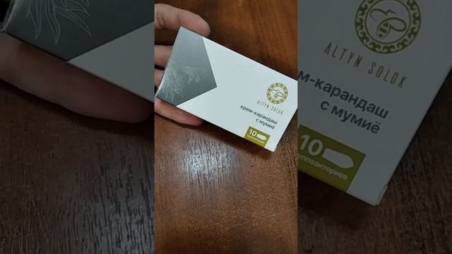 Самые качественные свечи с Мумие смотреть онлайн