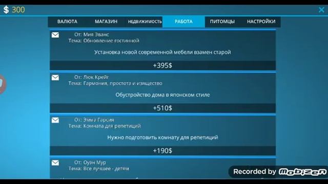 Играю в игру чистить дом смотреть онлайн
