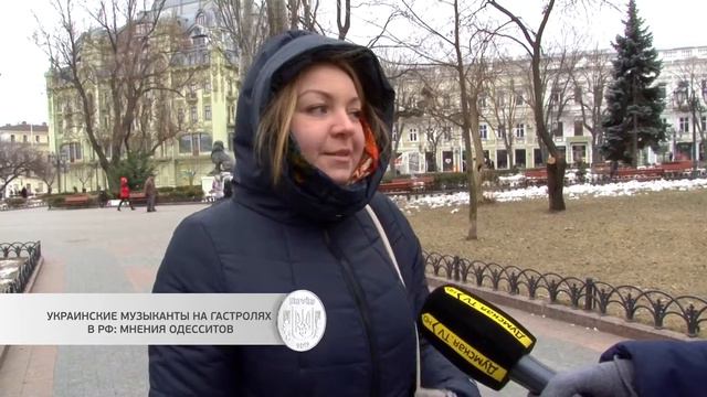 Ваши пять копеек на «Думской». Украинские музыканты на гастролях в РФ: мнения одесситов