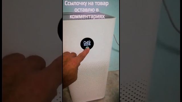 Очиститель воздуха Xiaomi 12 смотреть онлайн