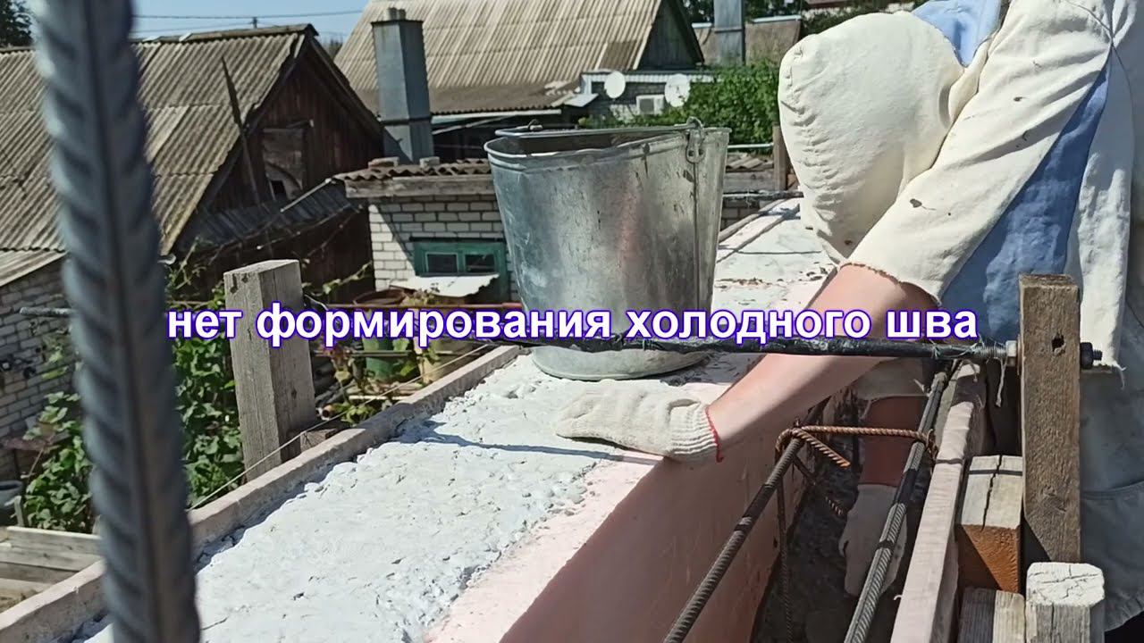 Строительство дома своими руками. Часть12. Заливка балок