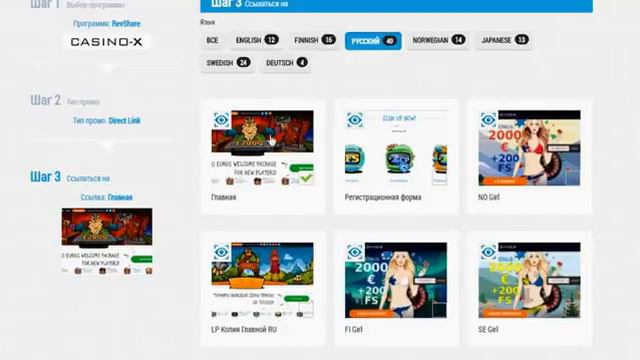 Партнерка  Партнерская программа Posh Friends Партнерка  Joy Casino  Casino X