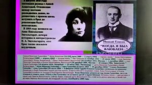 Жизнь и творчество Николая Гумилёва