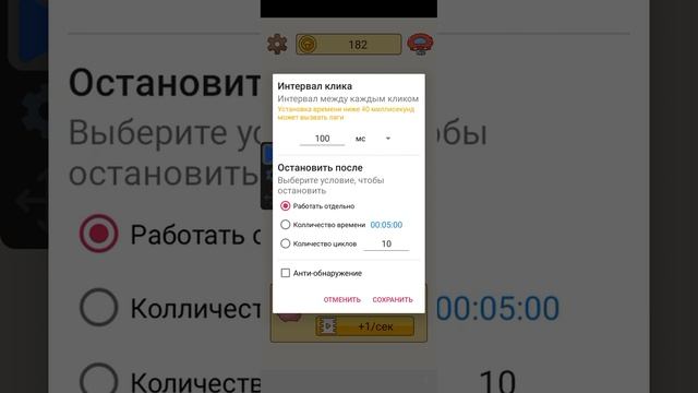 как я зарабатывать свои робуксы если что приложение Называется (грибы истории кликер) смотреть онлайн