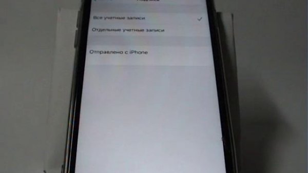 Подпись для исходящего email в iPhone