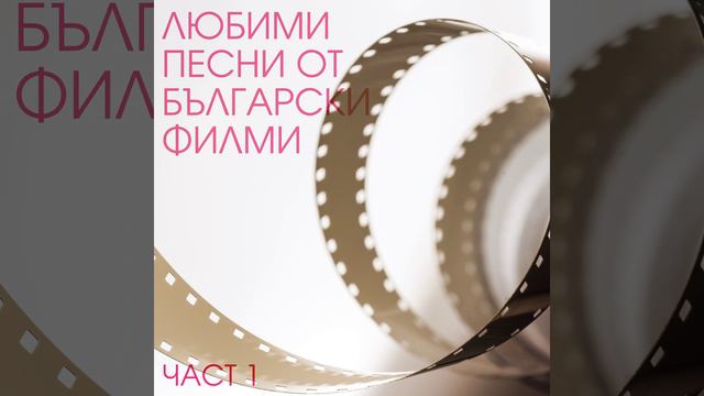 Писмото (от "Невероятна история") смотреть онлайн