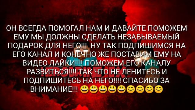 ДЕНЬ РОЖДЕНИЯ У ХЕРОБРИНА ЕХ!!!! 😃😃😃😃😊😊😊👑😎 смотреть онлайн