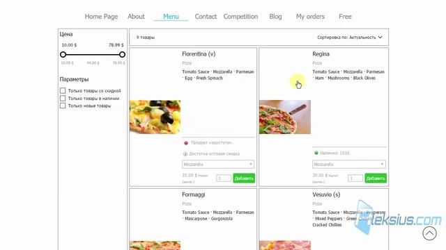 Incomedia WebSite X5 2020.1 – новые возможности смотреть онлайн
