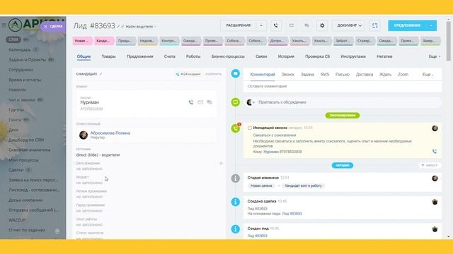 Модуль 7. Урок 2. Битрикс 24. Видео 1. CRM-система. Теория смотреть онлайн