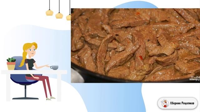 Конина тушеная. Рецепт как сделать смотреть онлайн