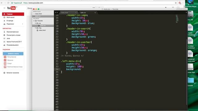 Уроки Front end - 03 | Практика - Создаем YouTube, Часть 1 смотреть онлайн