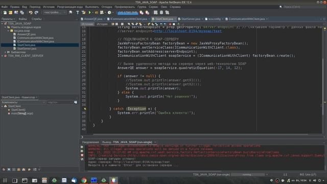 Создание распределенных приложений SOAP, RMI на Java смотреть онлайн