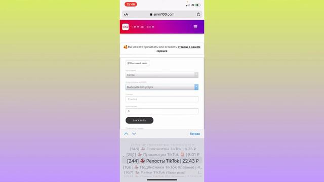 КАК НАБРАТЬ МНОГО ПОДПИСЧИКОВ В ТИКТОК смотреть онлайн